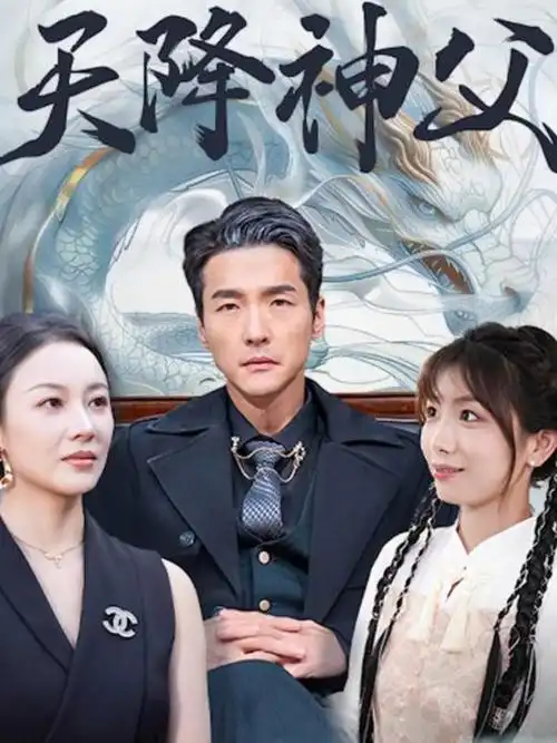 神马午夜电影《长风渡海》热播剧集在线观看